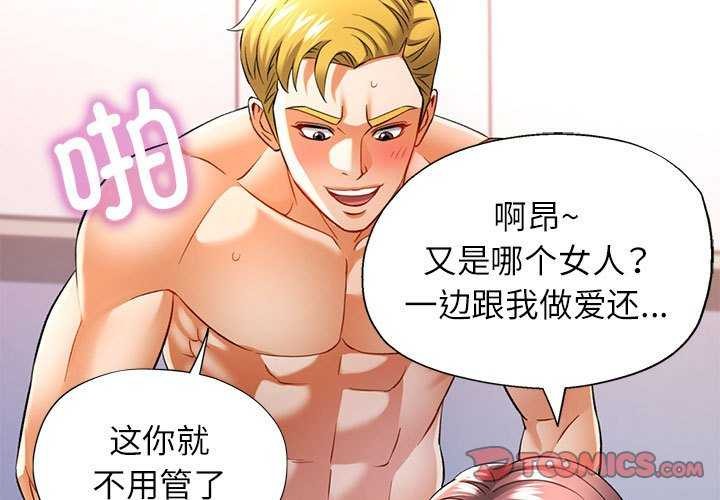 [韩国漫画] 可以爱你吗 剧情,熟女人妻#[130P]-3