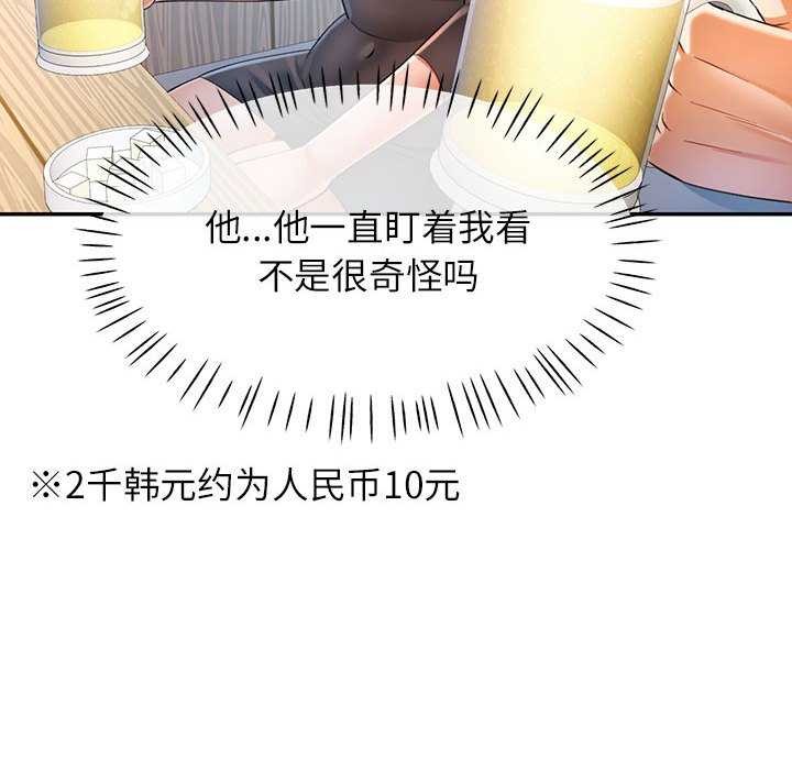 [韩国漫画] 可以爱你吗 剧情,熟女人妻#[130P]-56