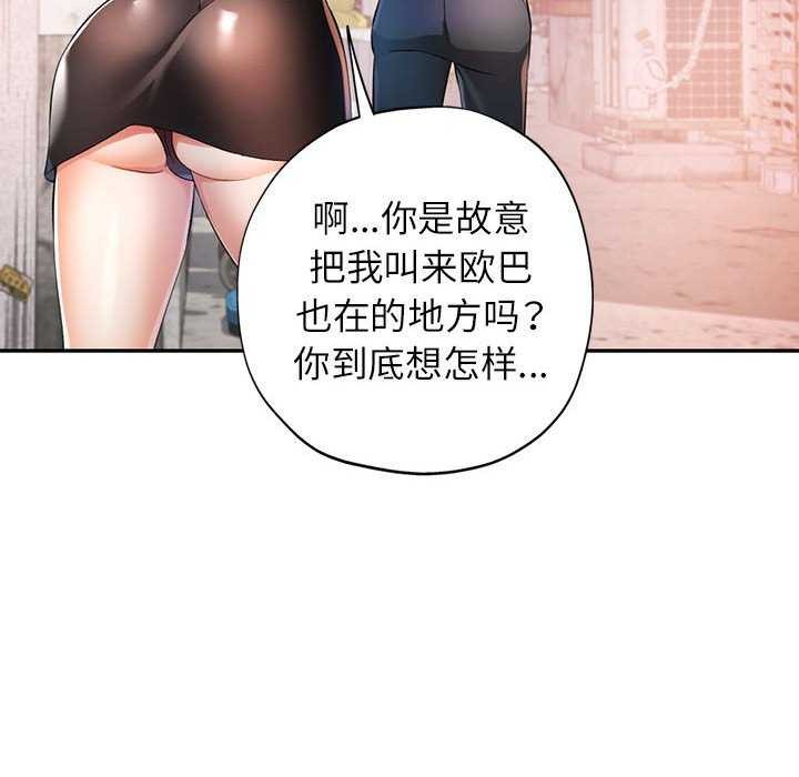 [韩国漫画] 可以爱你吗 剧情,熟女人妻#[130P]-88