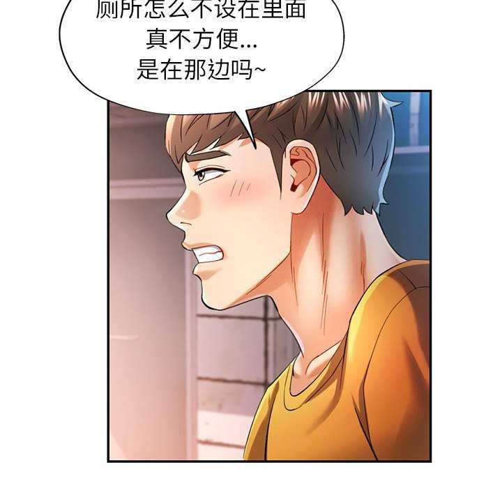 [韩国漫画] 可以爱你吗 剧情,熟女人妻#[134P]-31
