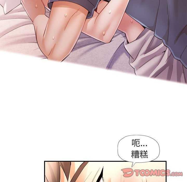 [韩国漫画] 可以爱你吗 剧情,熟女人妻#[134P]-57