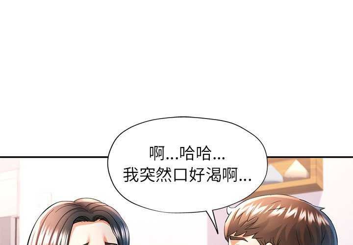 [韩国漫画] 可以爱你吗 剧情,熟女人妻#[147P]-1
