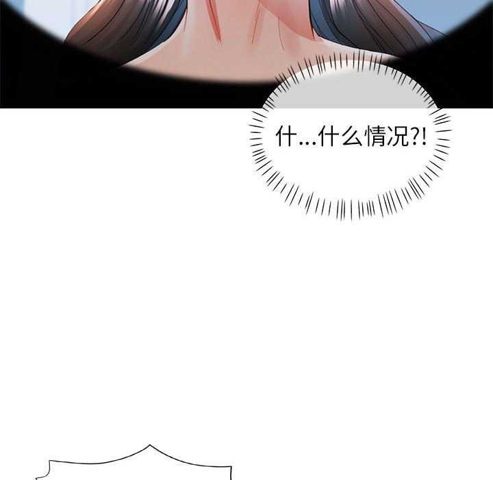 [韩国漫画] 可以爱你吗 剧情,熟女人妻#[147P]-101