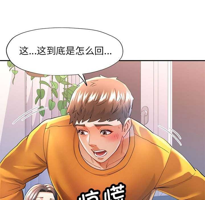 [韩国漫画] 可以爱你吗 剧情,熟女人妻#[147P]-106