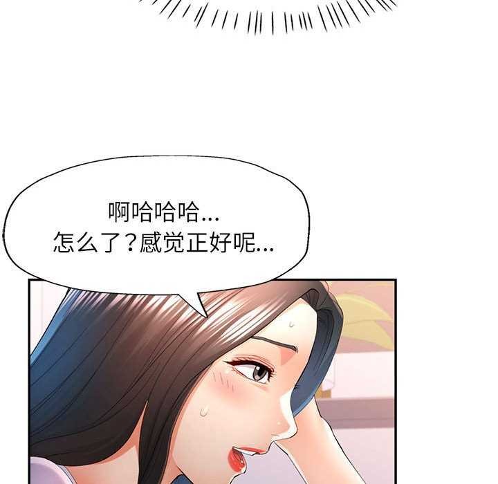 [韩国漫画] 可以爱你吗 剧情,熟女人妻#[147P]-108