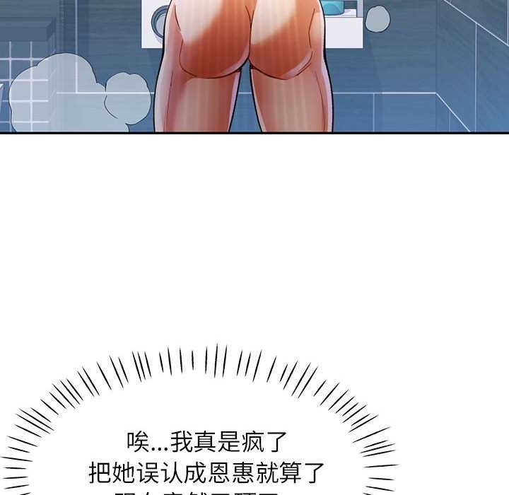 [韩国漫画] 可以爱你吗 剧情,熟女人妻#[147P]-126
