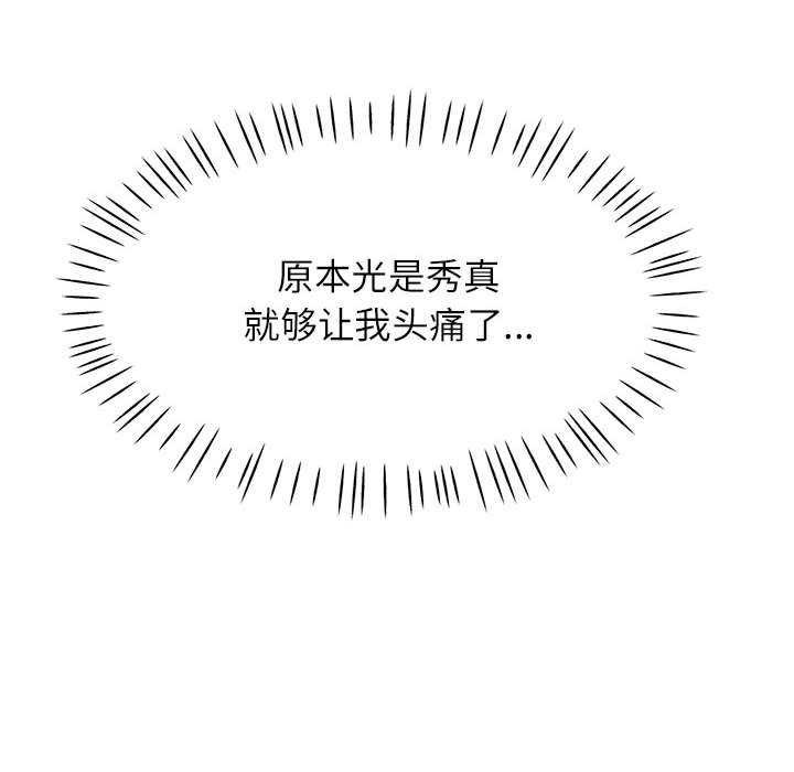 [韩国漫画] 可以爱你吗 剧情,熟女人妻#[147P]-132
