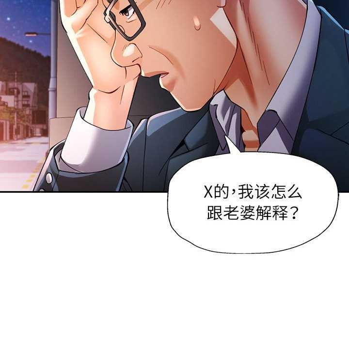 [韩国漫画] 可以爱你吗 剧情,熟女人妻#[147P]-137