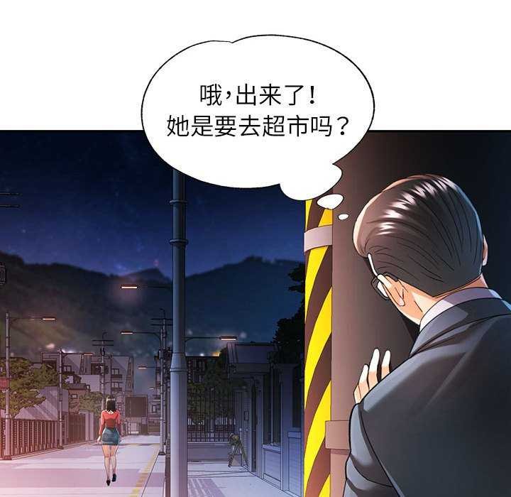 [韩国漫画] 可以爱你吗 剧情,熟女人妻#[147P]-139