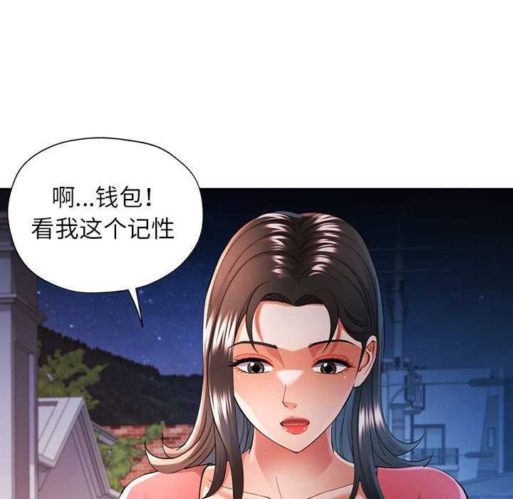 [韩国漫画] 可以爱你吗 剧情,熟女人妻#[147P]-143