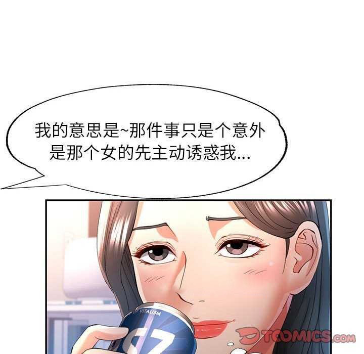 [韩国漫画] 可以爱你吗 剧情,熟女人妻#[147P]-15