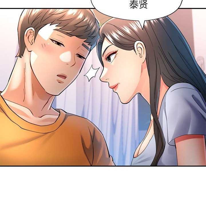 [韩国漫画] 可以爱你吗 剧情,熟女人妻#[147P]-20