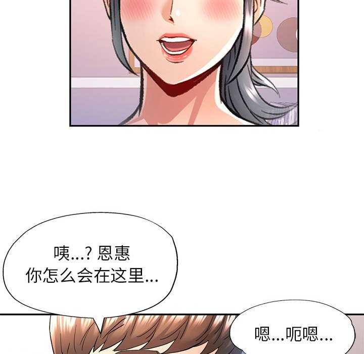 [韩国漫画] 可以爱你吗 剧情,熟女人妻#[147P]-23