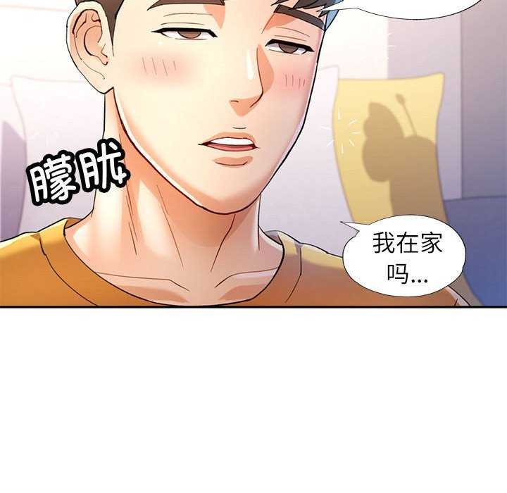 [韩国漫画] 可以爱你吗 剧情,熟女人妻#[147P]-24