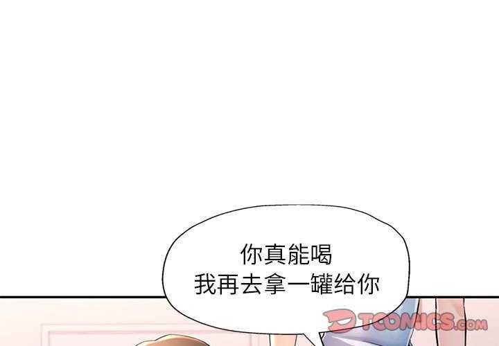 [韩国漫画] 可以爱你吗 剧情,熟女人妻#[147P]-3