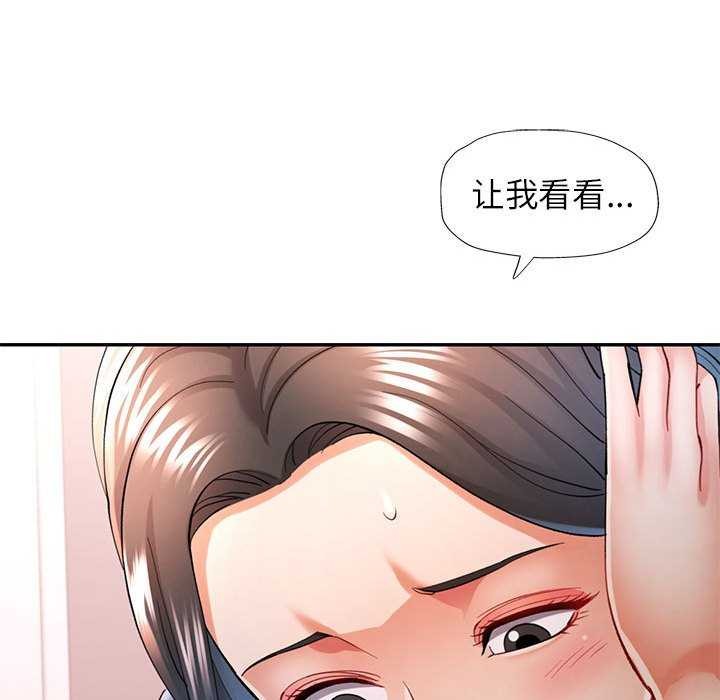 [韩国漫画] 可以爱你吗 剧情,熟女人妻#[147P]-32