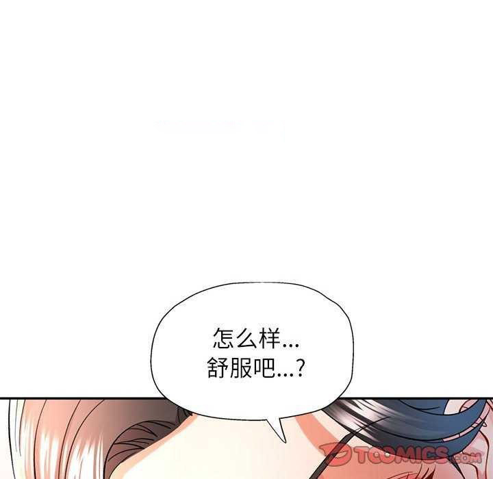 [韩国漫画] 可以爱你吗 剧情,熟女人妻#[147P]-45