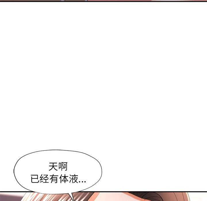 [韩国漫画] 可以爱你吗 剧情,熟女人妻#[147P]-54