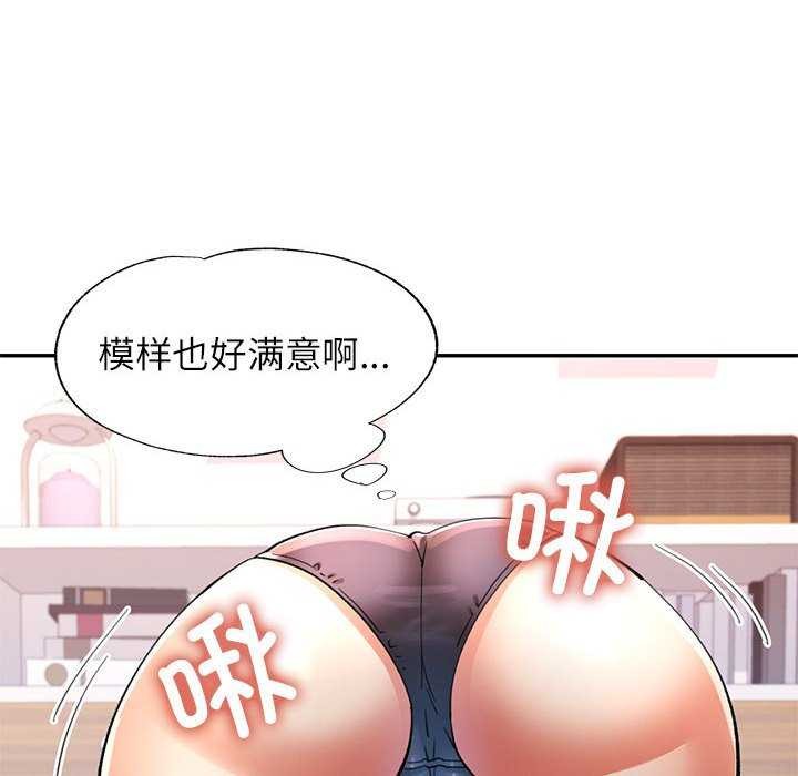 [韩国漫画] 可以爱你吗 剧情,熟女人妻#[147P]-58