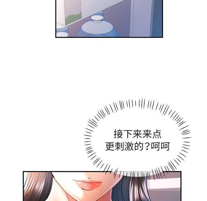 [韩国漫画] 可以爱你吗 剧情,熟女人妻#[147P]-6