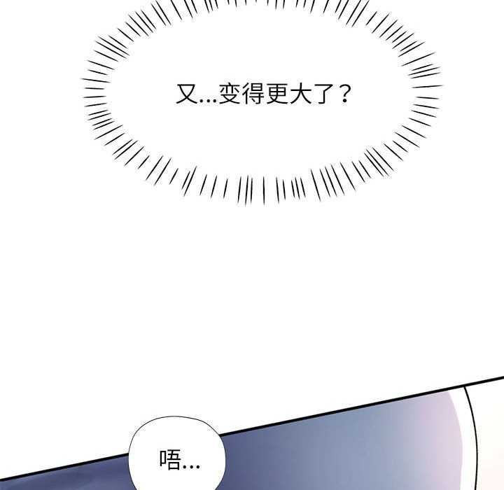 [韩国漫画] 可以爱你吗 剧情,熟女人妻#[147P]-61