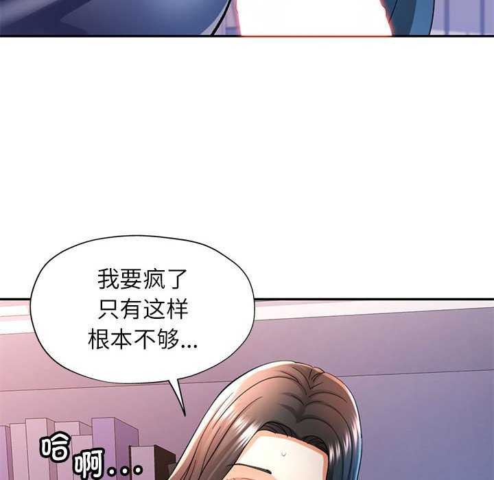 [韩国漫画] 可以爱你吗 剧情,熟女人妻#[147P]-71