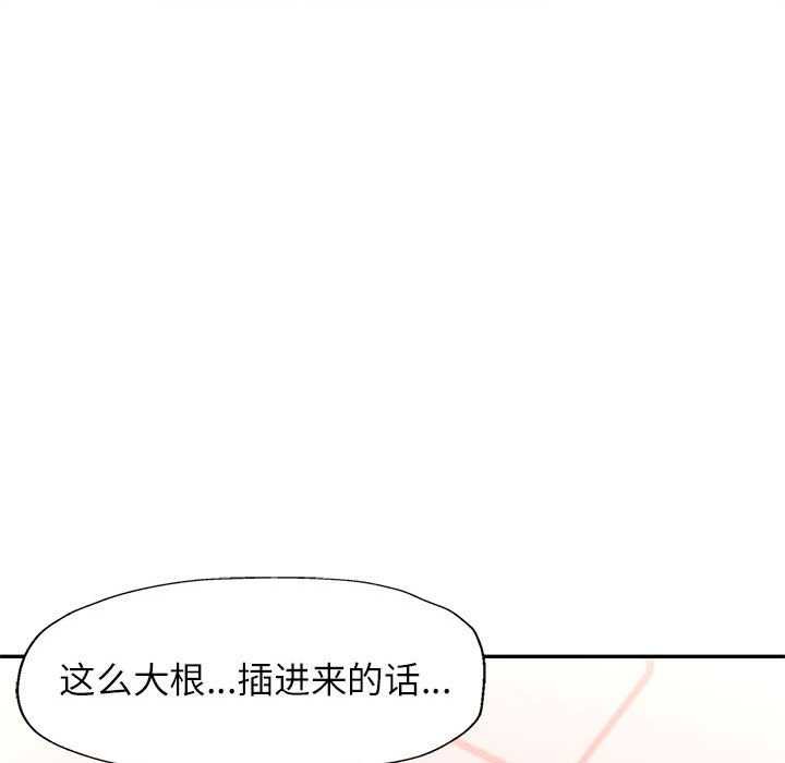 [韩国漫画] 可以爱你吗 剧情,熟女人妻#[147P]-76