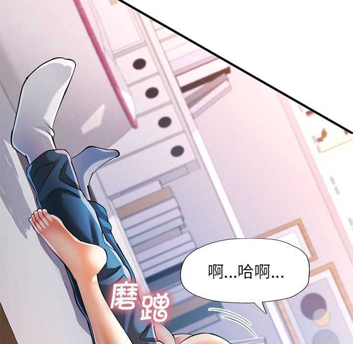 [韩国漫画] 可以爱你吗 剧情,熟女人妻#[147P]-82
