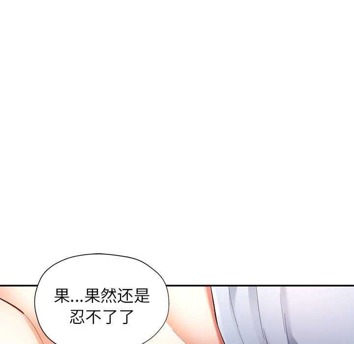 [韩国漫画] 可以爱你吗 剧情,熟女人妻#[147P]-86