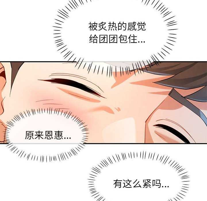 [韩国漫画] 可以爱你吗 剧情,熟女人妻#[147P]-95