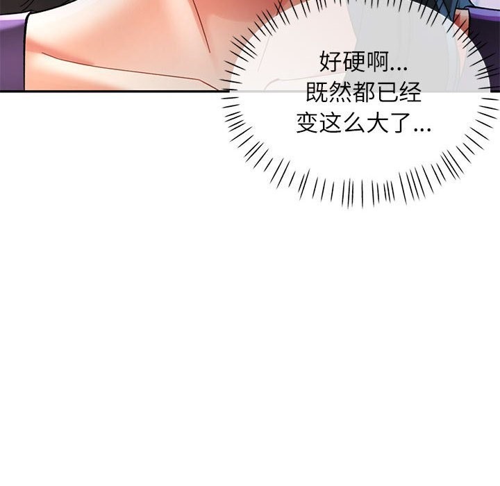 [韩国漫画] 可以爱你吗 剧情,熟女人妻#[129P]-113