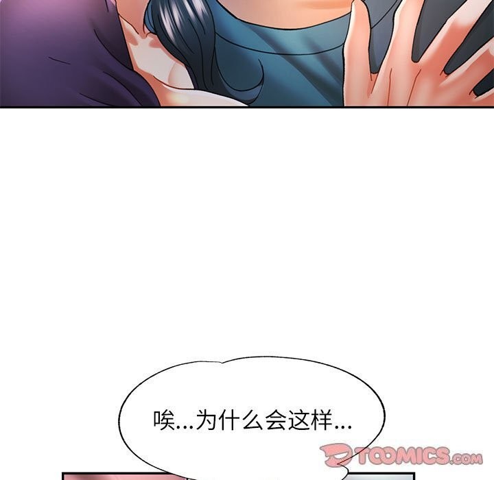 [韩国漫画] 可以爱你吗 剧情,熟女人妻#[138P]-51