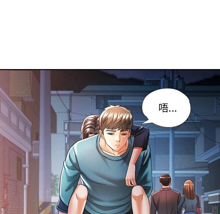 [韩国漫画] 可以爱你吗 剧情,熟女人妻#[139P]-89