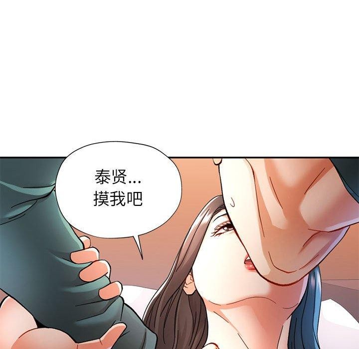 [韩国漫画] 可以爱你吗 剧情,熟女人妻#[147P]-122