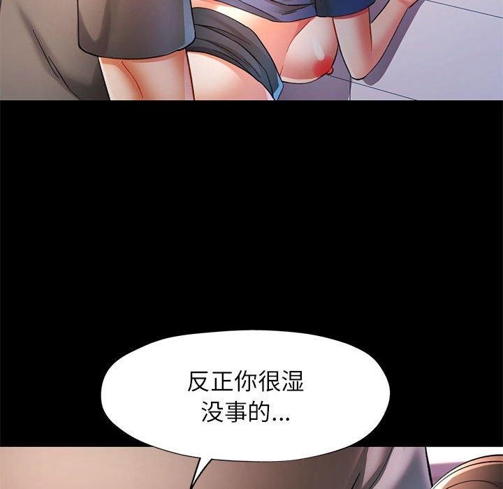 [韩国漫画] 可以爱你吗 剧情,熟女人妻#[147P]-22