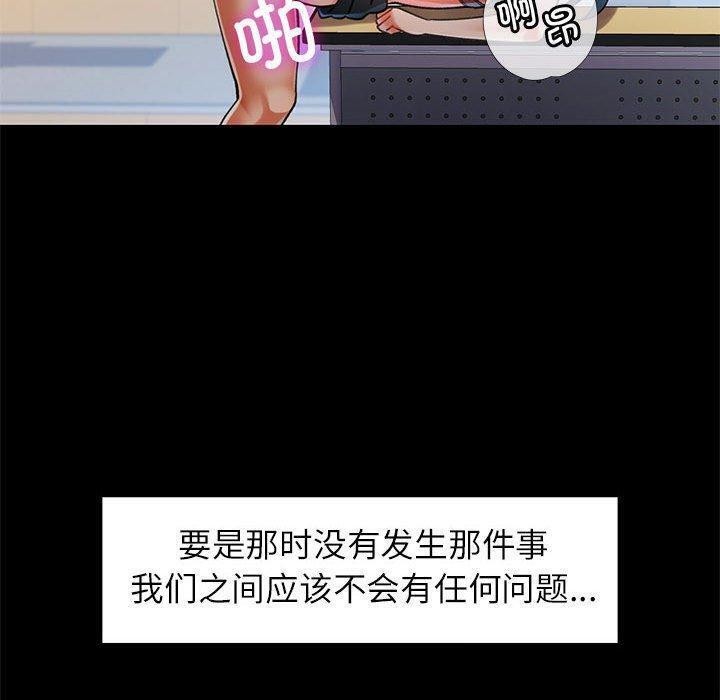 [韩国漫画] 可以爱你吗 剧情,熟女人妻#[147P]-40