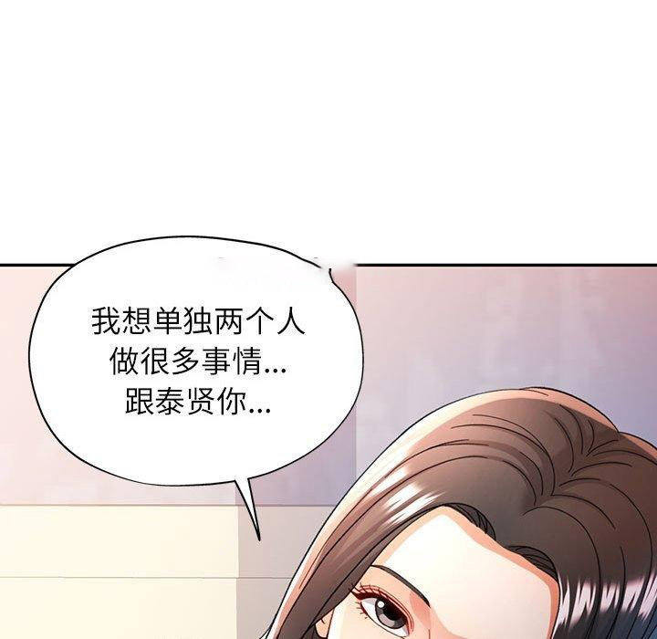[韩国漫画] 可以爱你吗 剧情,熟女人妻#[147P]-96