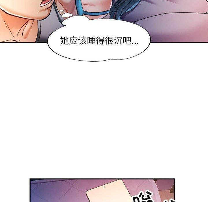 [韩国漫画] 可以爱你吗 剧情,熟女人妻#[135P]-80