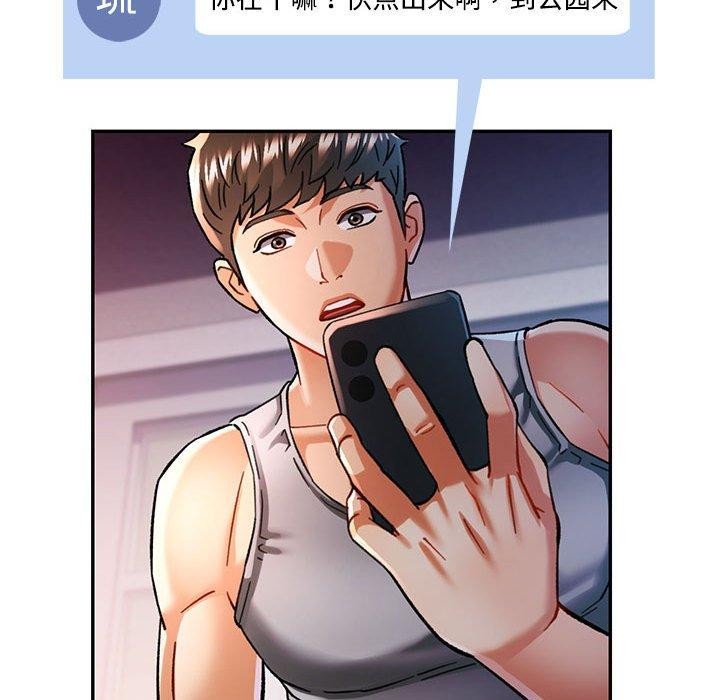 [韩国漫画] 可以爱你吗 剧情,熟女人妻#[135P]-82