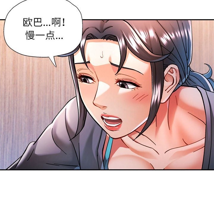 [韩国漫画] 可以爱你吗 剧情,熟女人妻#[137P]-100