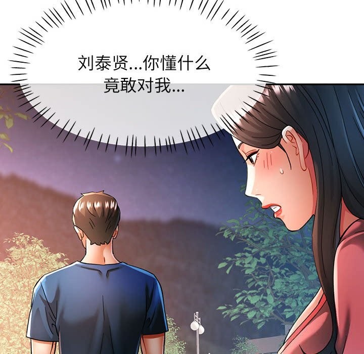 [韩国漫画] 可以爱你吗 剧情,熟女人妻#[137P]-42