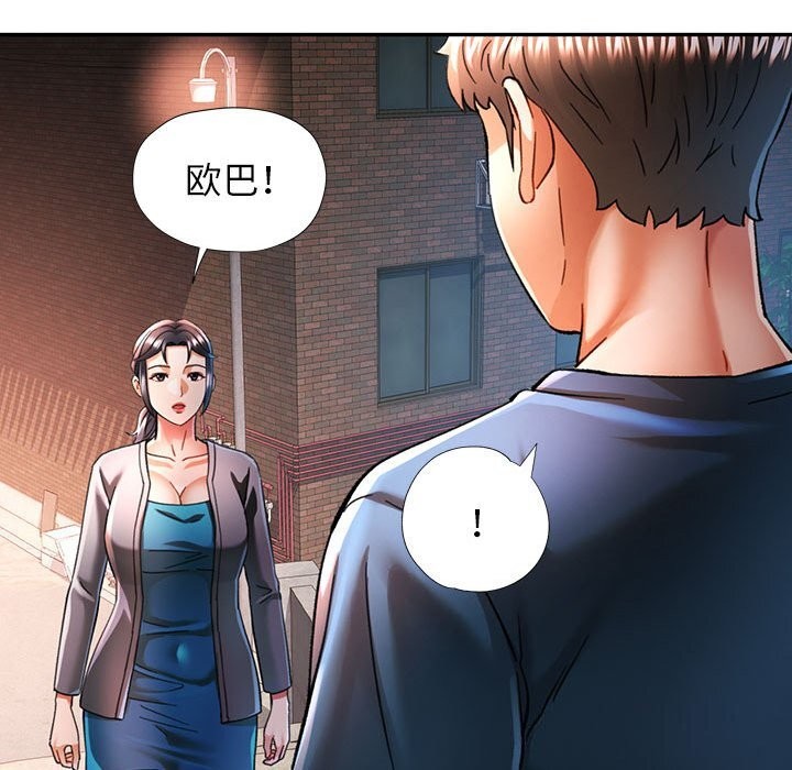 [韩国漫画] 可以爱你吗 剧情,熟女人妻#[137P]-46