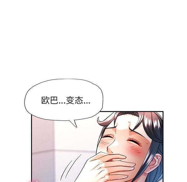 [韩国漫画] 可以爱你吗 剧情,熟女人妻#[137P]-85
