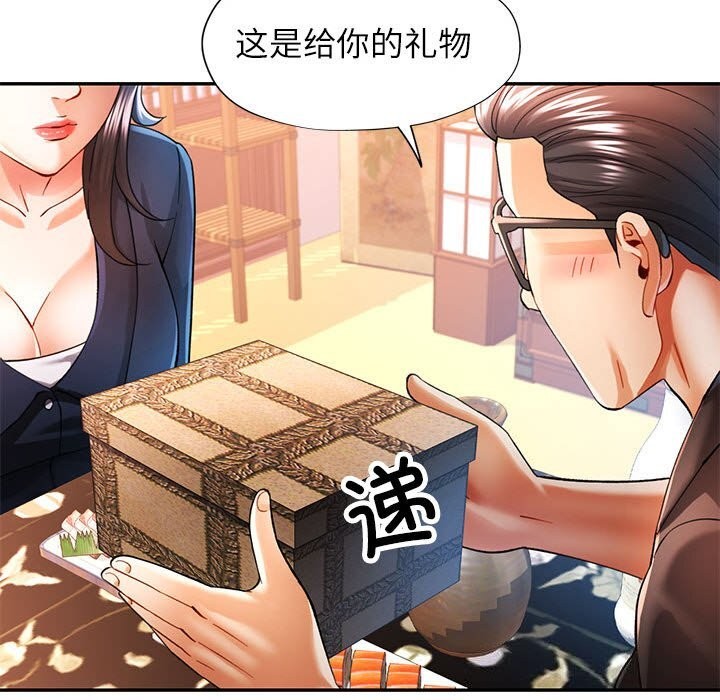 [韩国漫画] 可以爱你吗 剧情,熟女人妻#[129P]-81