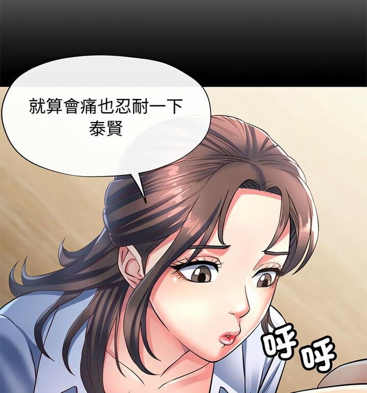 [韩国漫画] 可以爱你吗 剧情,熟女人妻#[148P]-100