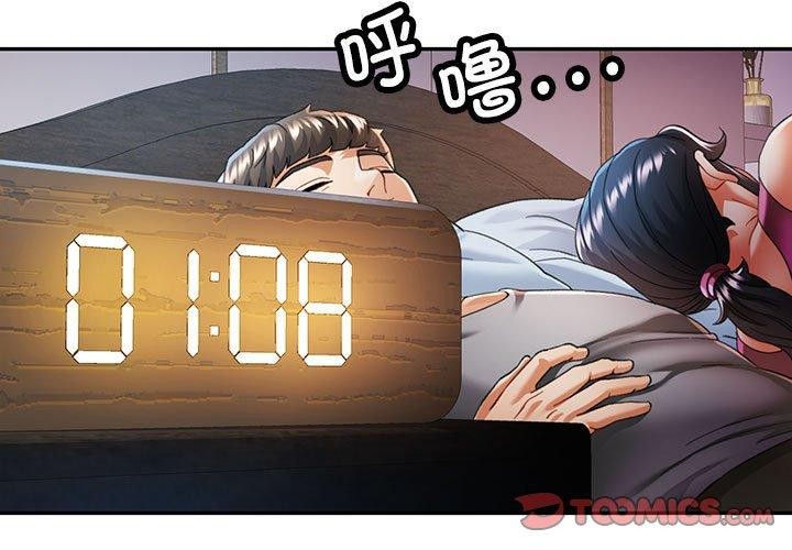 [韩国漫画] 可以爱你吗 剧情,熟女人妻#[141P]-3
