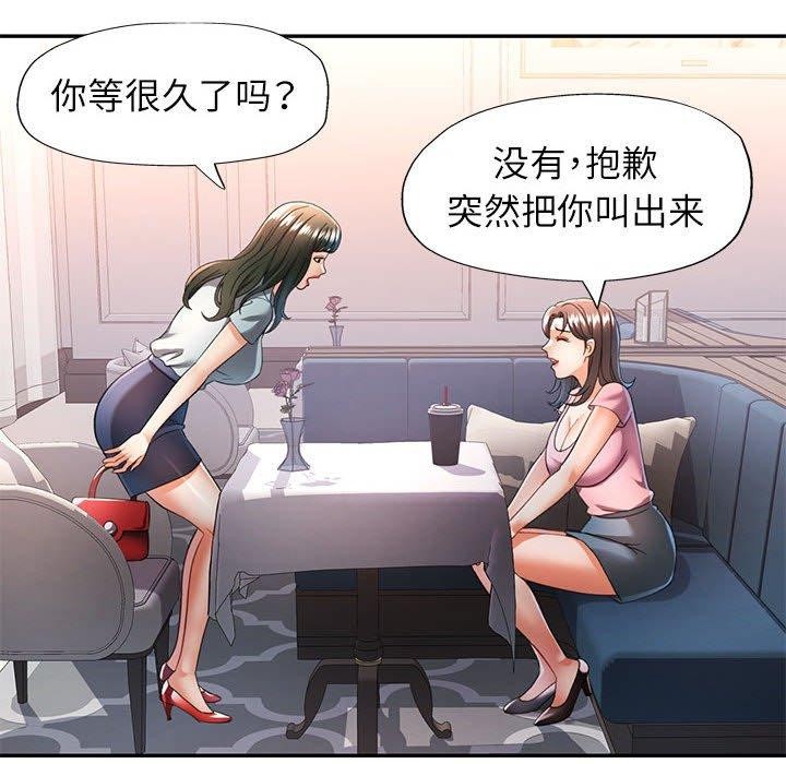 [韩国漫画] 可以爱你吗 剧情,熟女人妻#[141P]-36