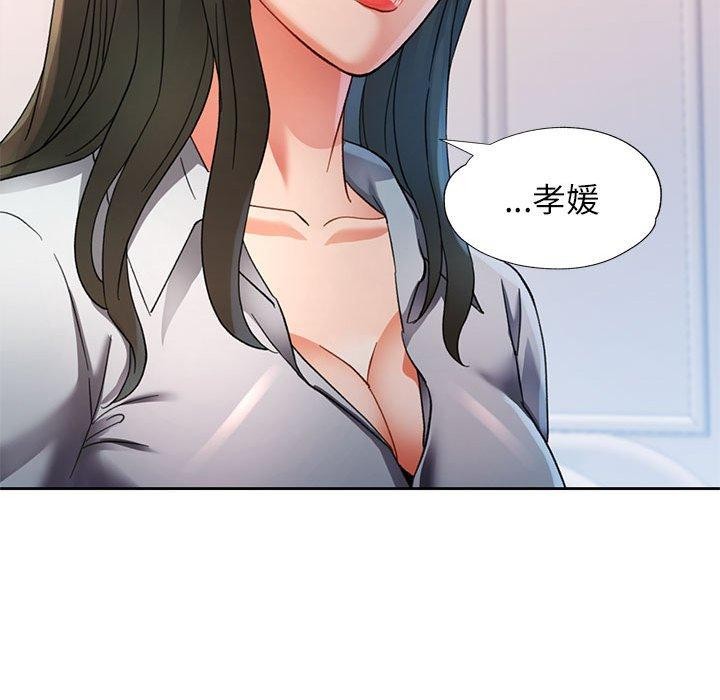 [韩国漫画] 可以爱你吗 剧情,熟女人妻#[141P]-46