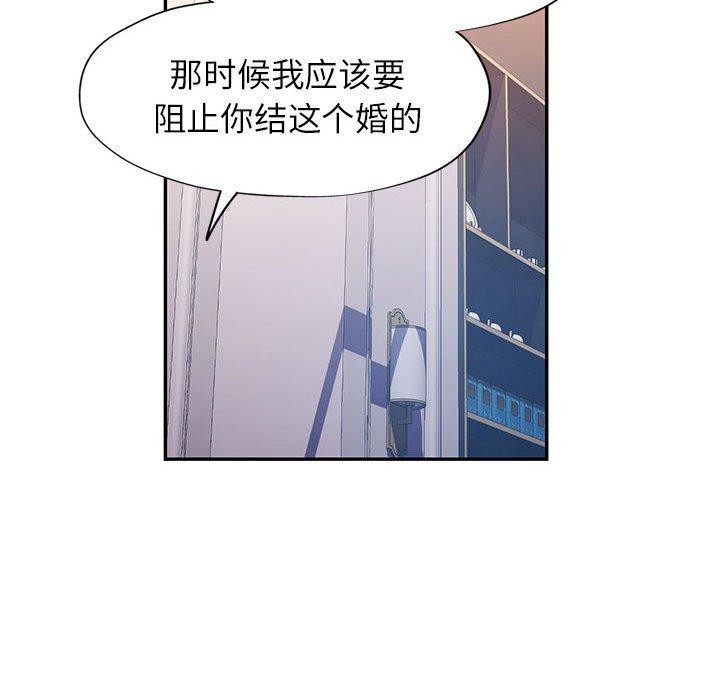 [韩国漫画] 可以爱你吗 剧情,熟女人妻#[141P]-53