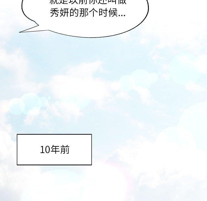 [韩国漫画] 可以爱你吗 剧情,熟女人妻#[141P]-55
